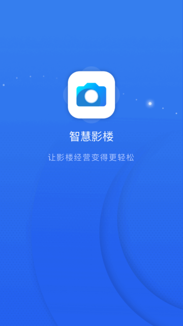智慧影楼官方版 智慧影楼官方版
