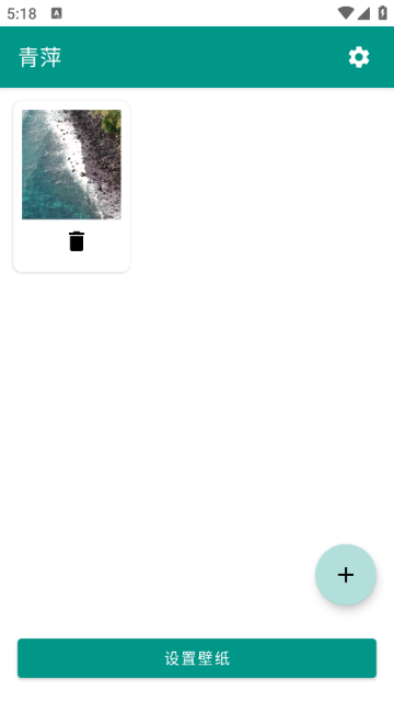 青萍视频壁纸软件 青萍视频壁纸软件