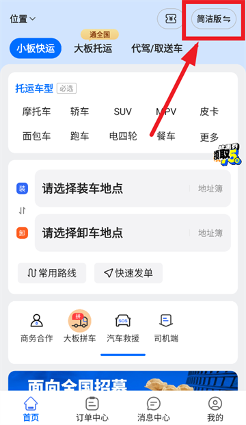 车拖车app 车拖车app