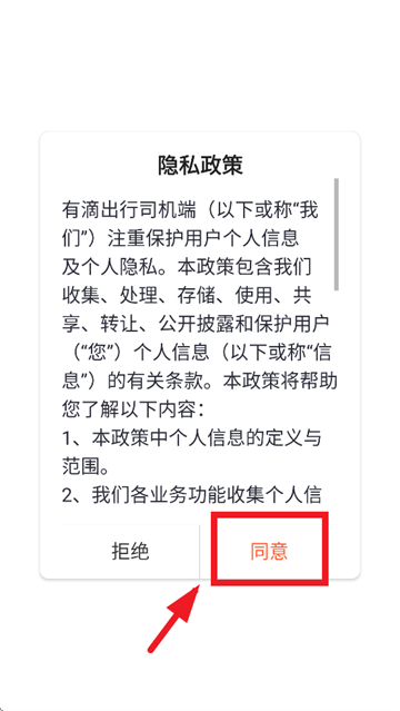 有滴出行司机端App 有滴出行司机端App
