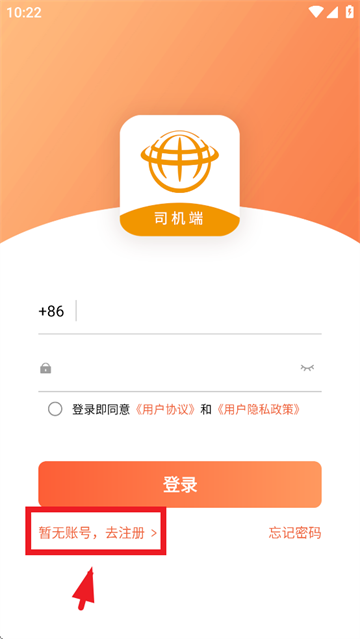 有滴出行司机端App 有滴出行司机端App