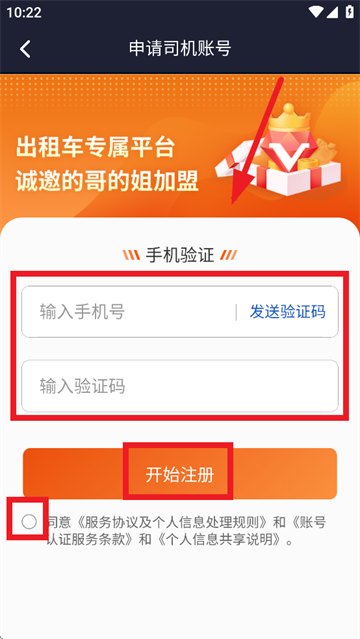 有滴出行司机端App 有滴出行司机端App