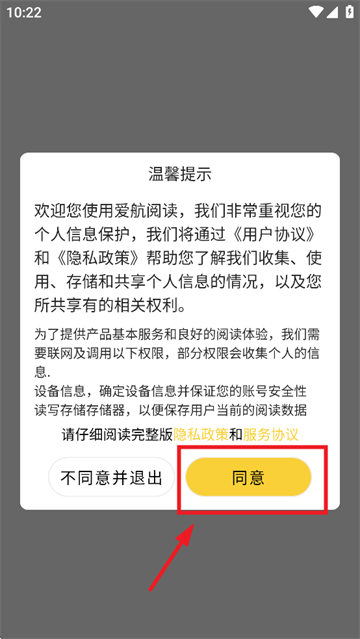 爱航阅读app 爱航阅读app