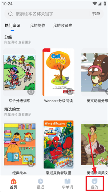 爱航阅读app 爱航阅读app