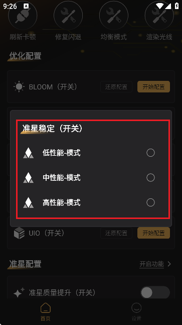 免费准星助手 免费准星助手