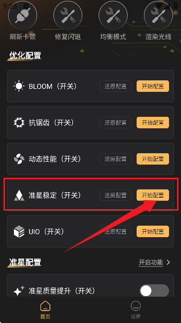 免费准星助手 免费准星助手