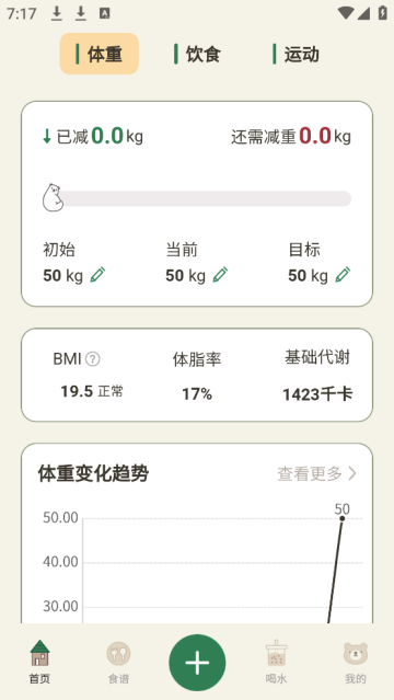 小熊体重app 小熊体重app