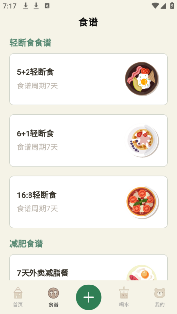 小熊体重app 小熊体重app