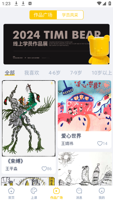 淘米熊美术 淘米熊美术