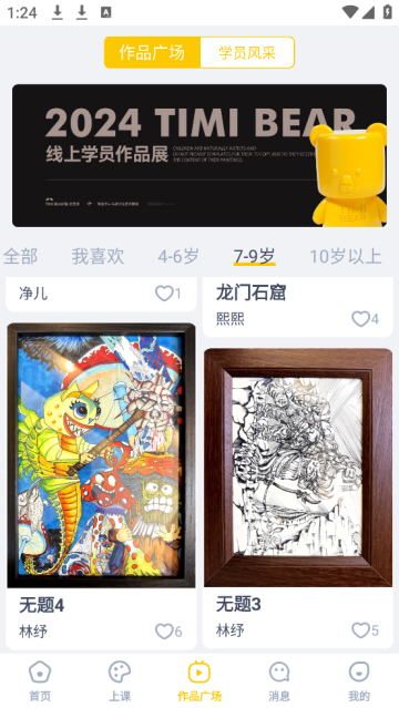 淘米熊美术 淘米熊美术