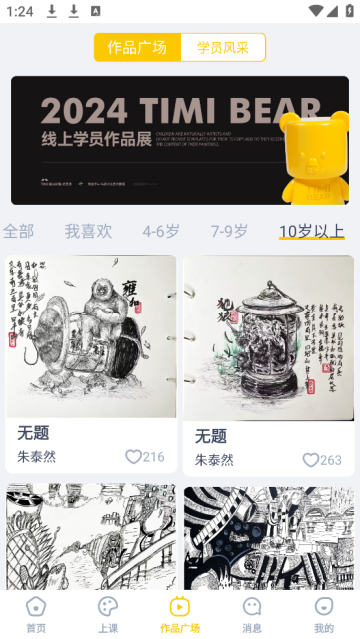 淘米熊美术 淘米熊美术