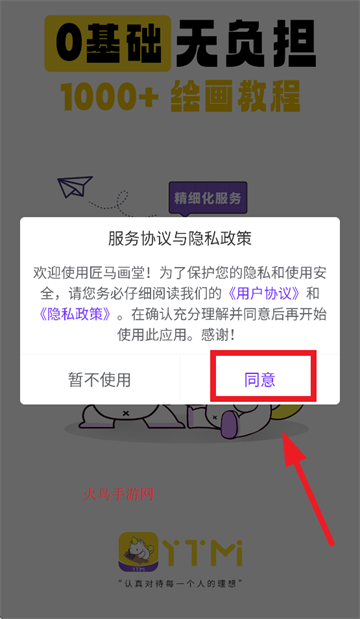 匠马画堂app 匠马画堂app