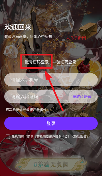 匠马画堂app 匠马画堂app