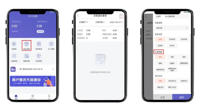 慧徕店app下载 慧徕店app下载