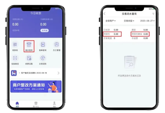 慧徕店app下载 慧徕店app下载