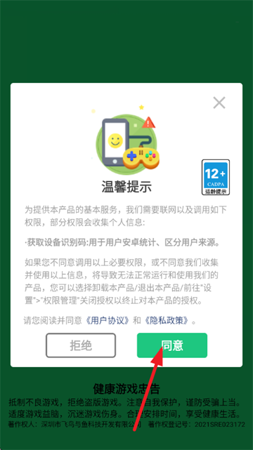 末日之路游戏 末日之路游戏