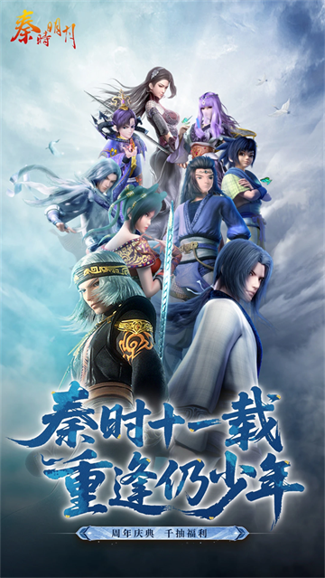 秦时明月卡牌版应用宝版 秦时明月卡牌版应用宝版