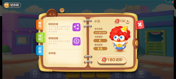 保卫萝卜3腾讯版本 保卫萝卜3腾讯版本