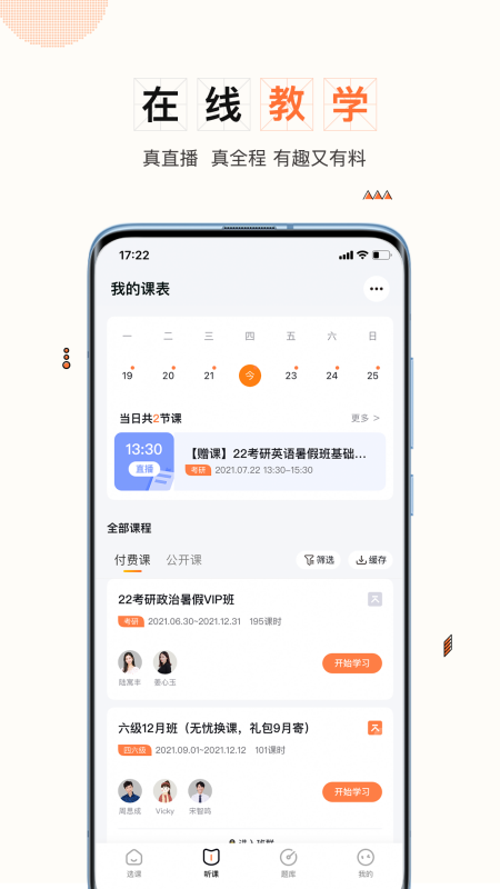 一笑而过app V3.2.4 最新版
