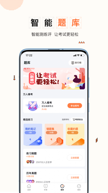 一笑而过app V3.2.4 最新版