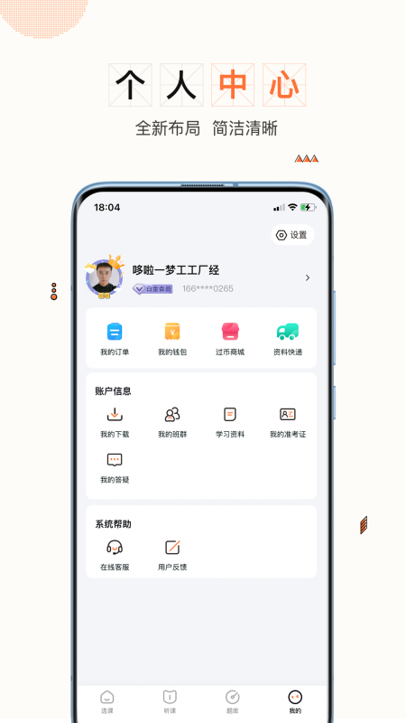 一笑而过app V3.2.4 最新版