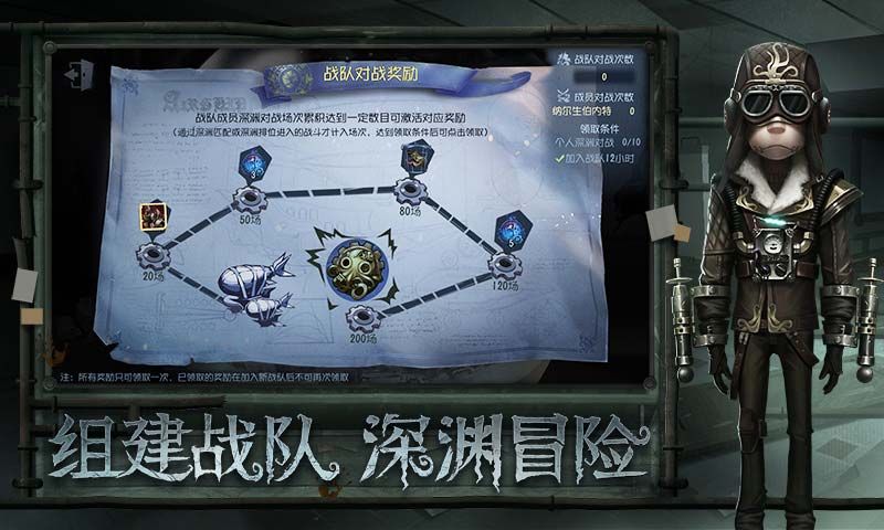 第五人格共研服下载官方2026 v2026.0107.1256 安卓版