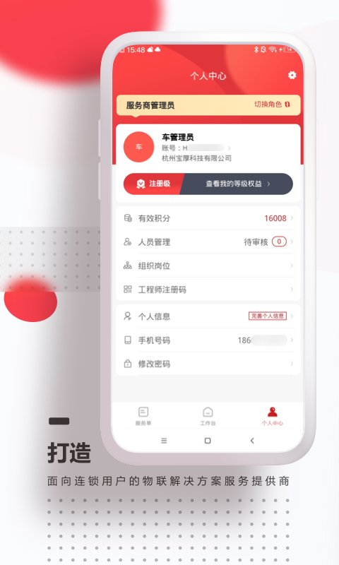 海康E服app v2.3.1 最新版