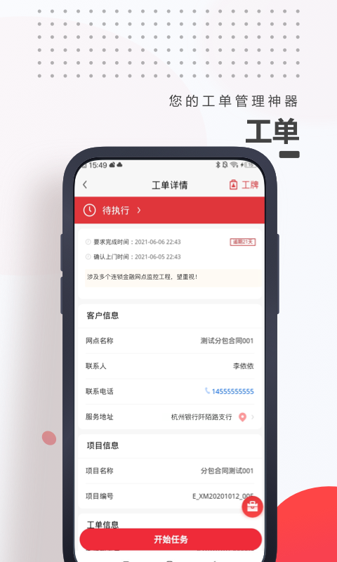 海康E服app v2.3.1 最新版