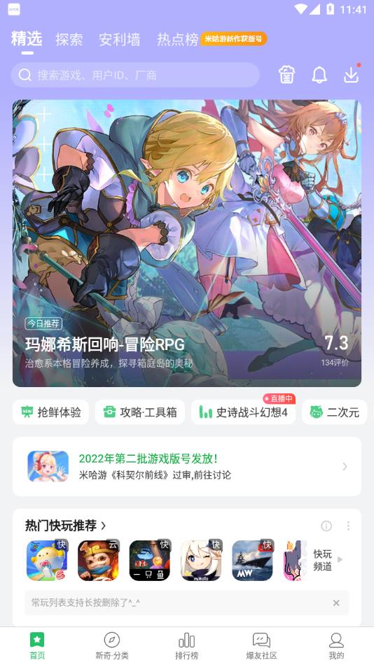 好游快爆app官方安卓版下载 v1.5.7.908 最新版