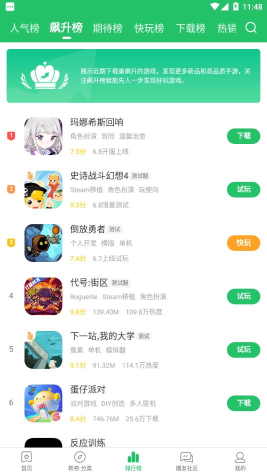 好游快爆app官方安卓版下载 v1.5.7.908 最新版
