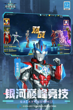 奥特曼传奇英雄应用宝版本 v30.0.0 安卓版
