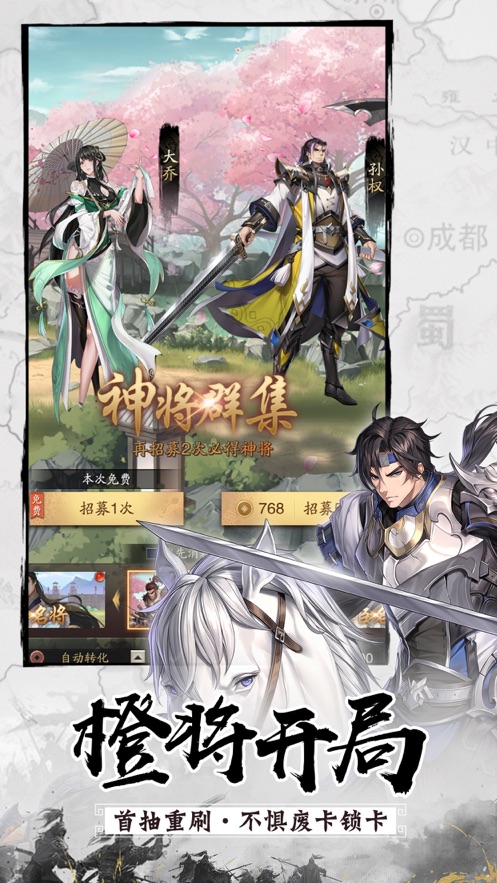 神将三国4399官方版 v1.18.26 最新版