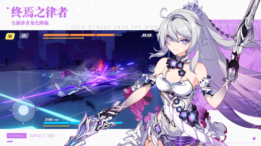 崩坏3下载官方版 v8.6.0 安卓版
