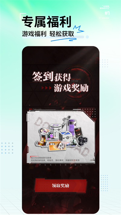 库街区下载APP v2.10.0 安卓版