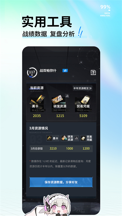 库街区下载APP v2.10.0 安卓版