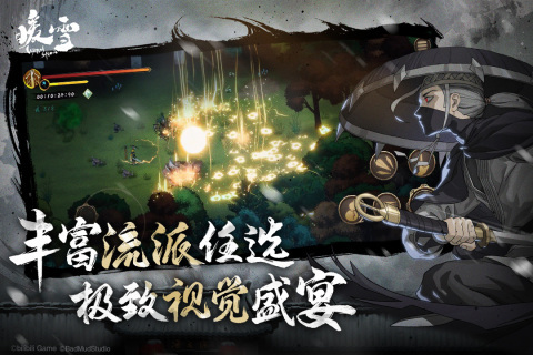 暖雪手游 v3.1.2 安卓版