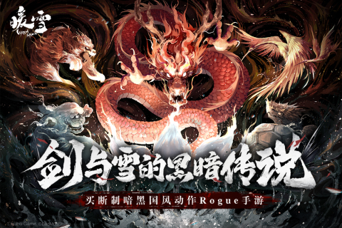 暖雪手游 v3.1.2 安卓版
