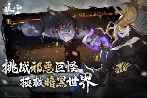 暖雪手游 v3.1.2 安卓版