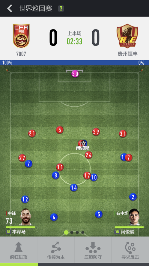 足球在线4移动版下载安装(FIFA Online 4 M) v1.2601.0008 安卓版
