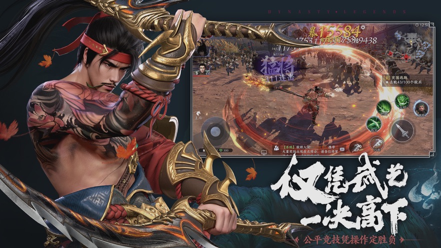 极无双2手游官方下载 v1.33.600 最新版