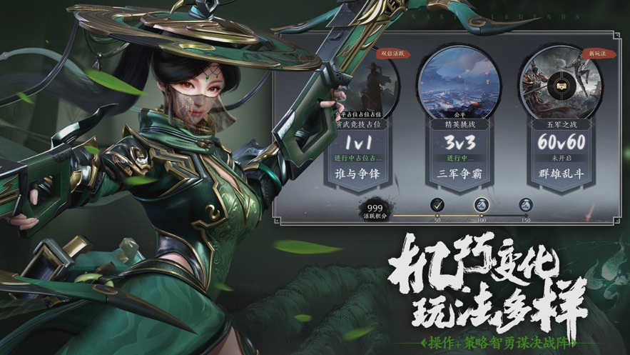 极无双2手游官方下载 v1.33.600 最新版