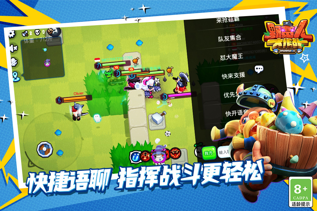 野蛮人大作战官方正版 v1.0.635 最新版