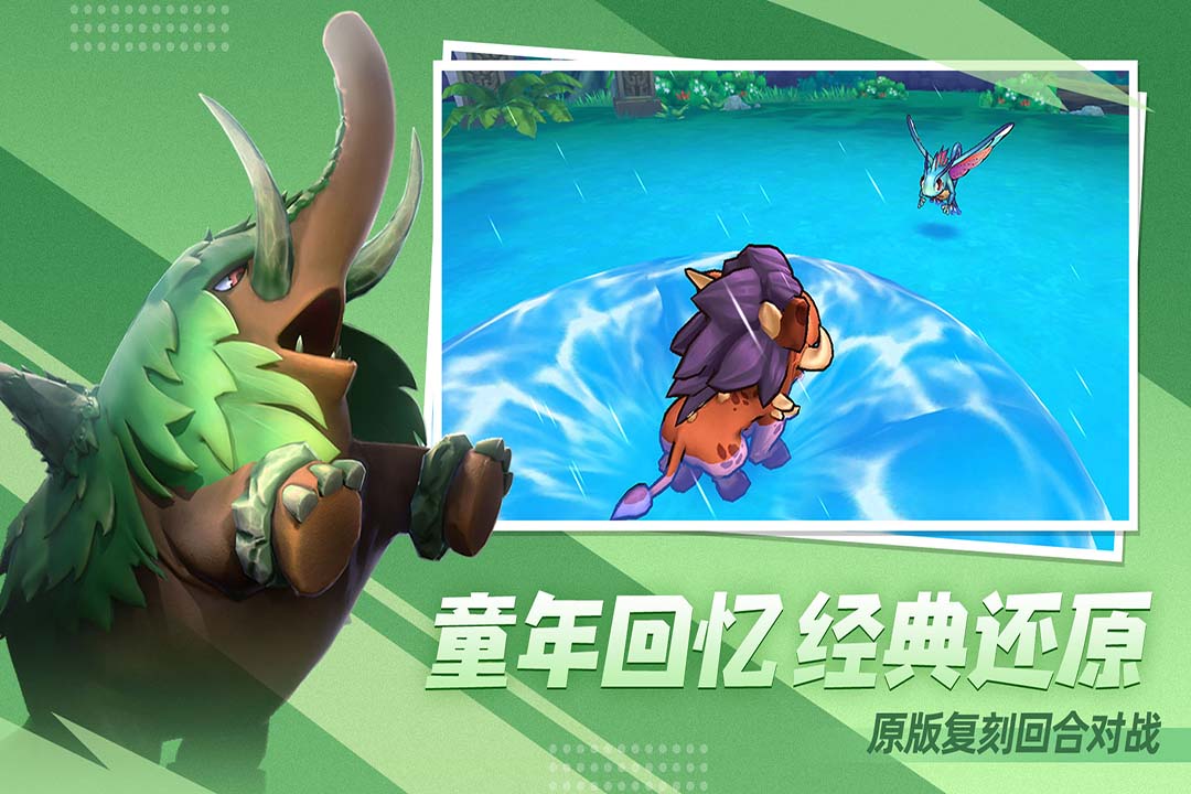 口袋进化游戏 v30.10.6758 最新版