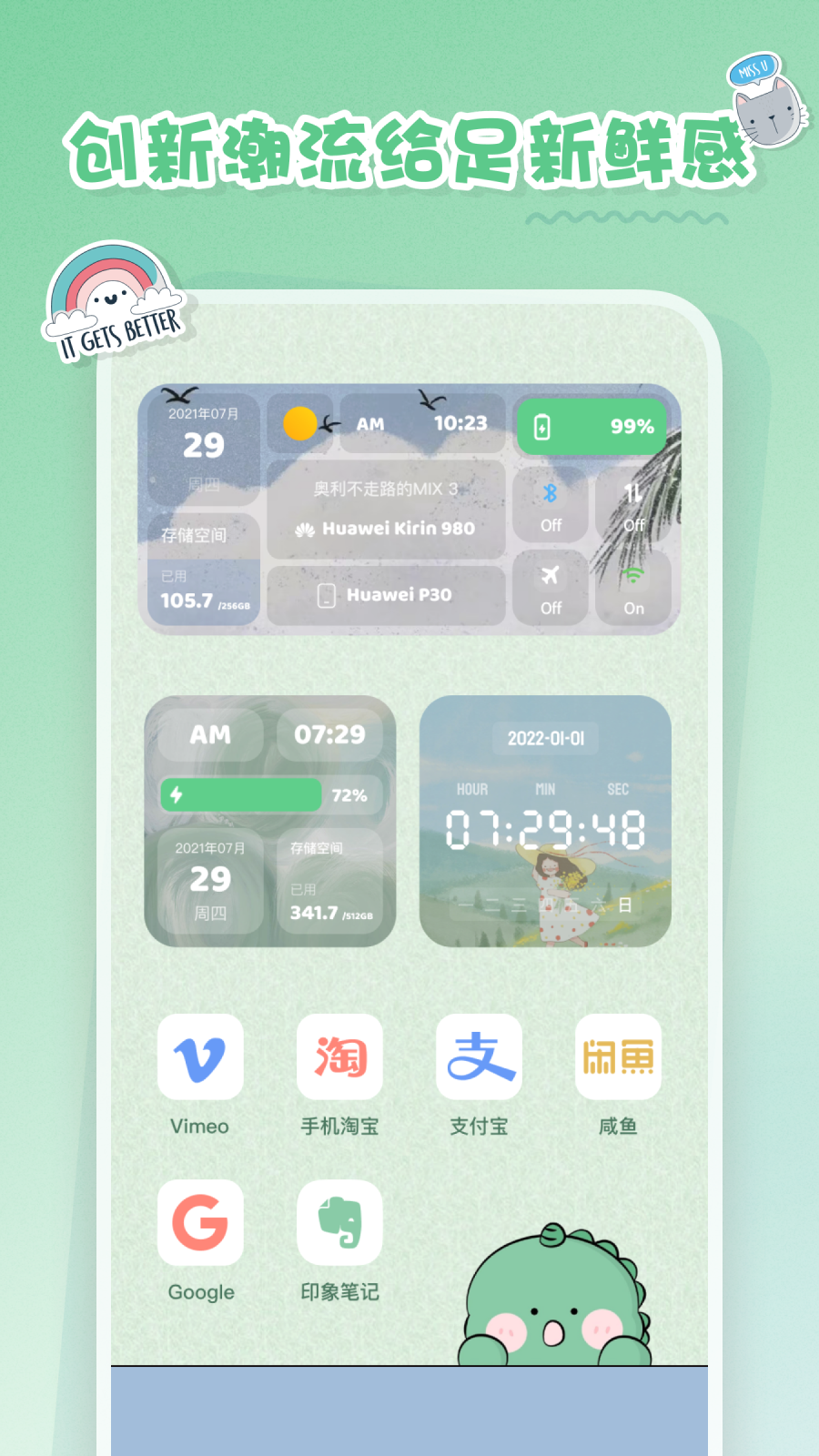 恋恋小组件app v1.2.1 最新版