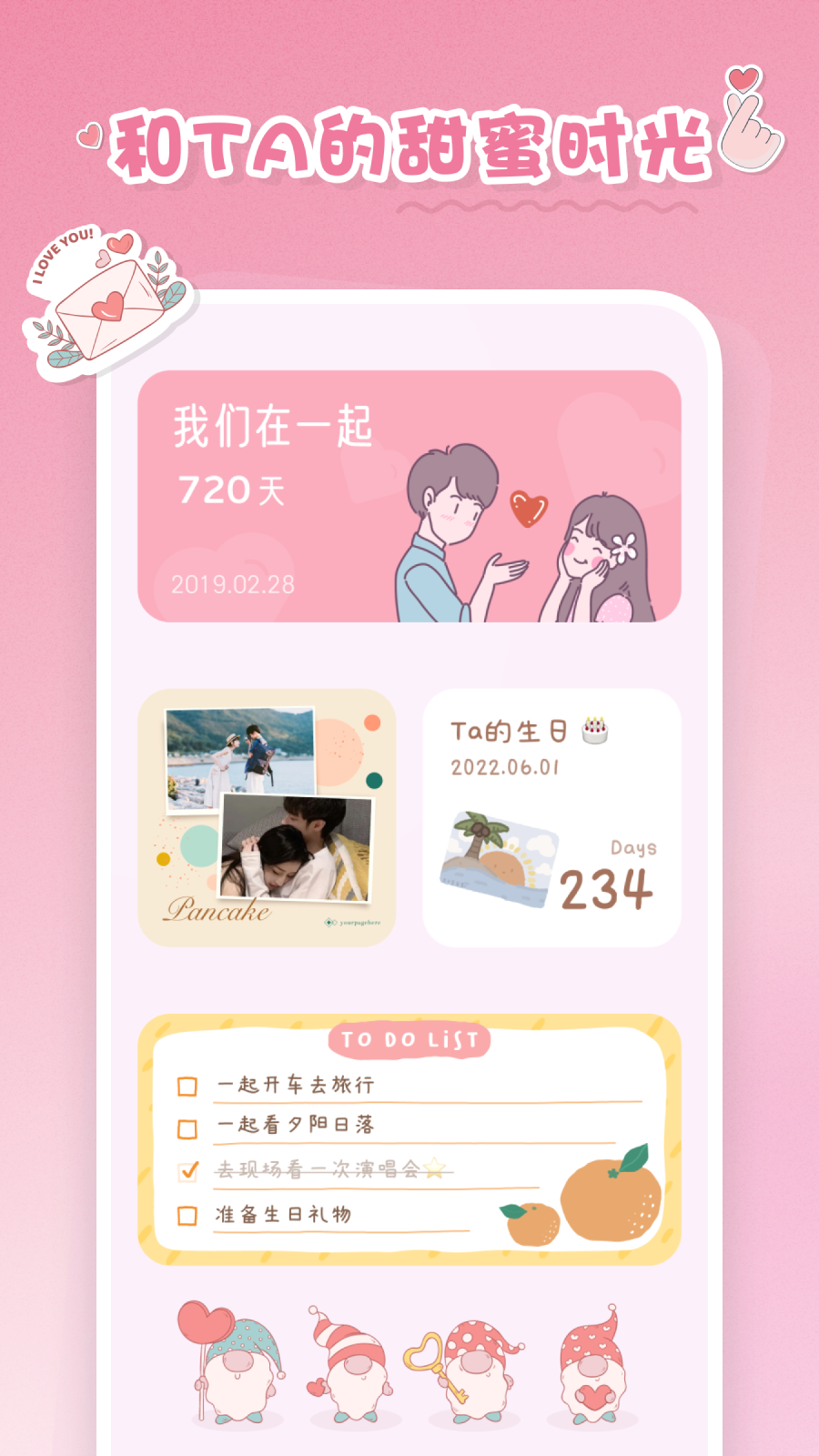 恋恋小组件app v1.2.1 最新版