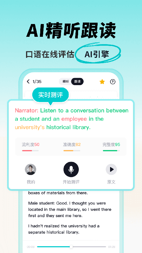 多次元托福app v1.3.4安卓版