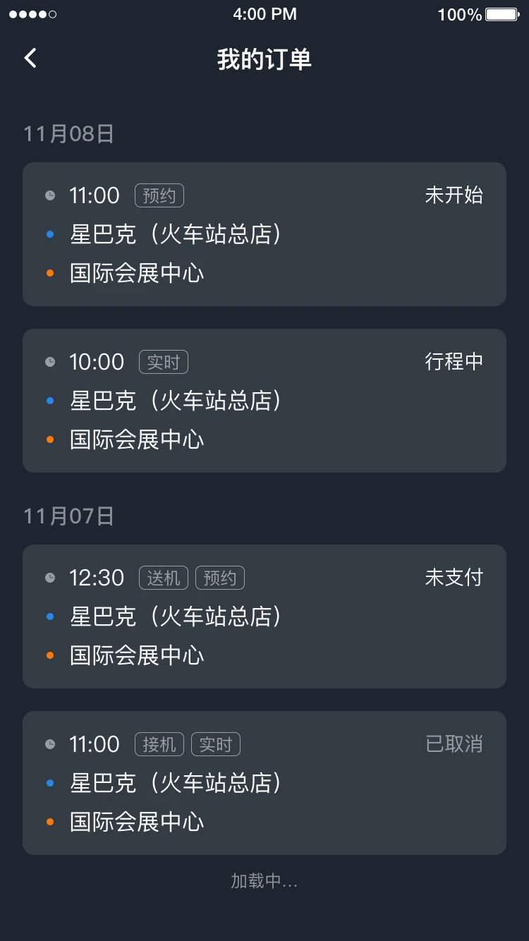 易至司机app v6.50.0.0002 安卓版