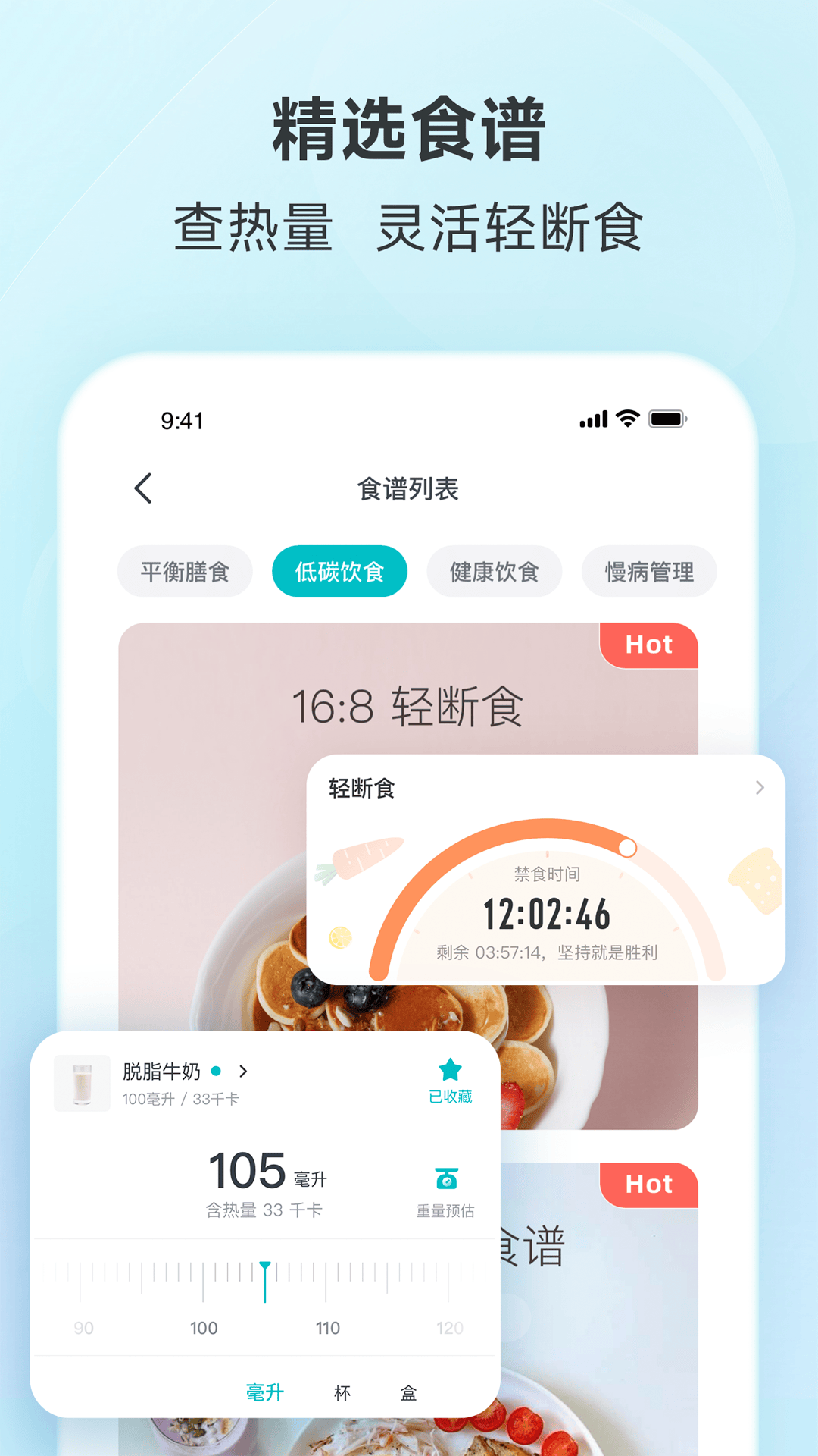 云麦体脂秤app(好轻) v5.2.1 最新版