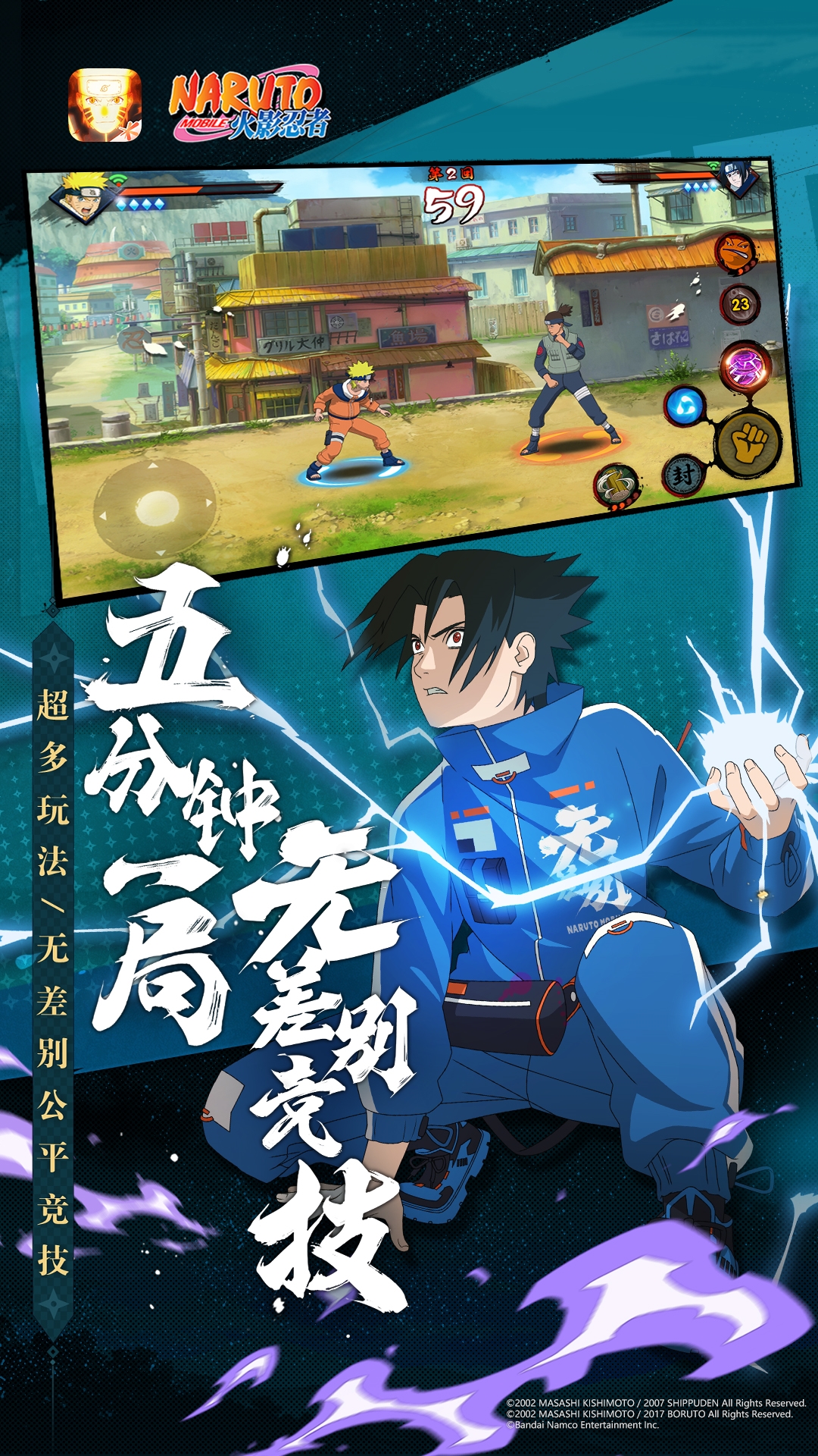 火影忍者手游下载安装最新版 v1.74.65.6 安卓版