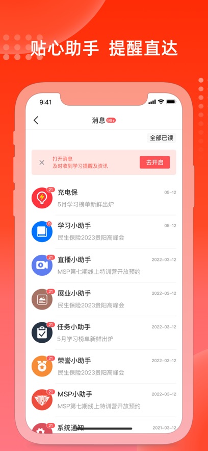 充电保app v7.9.0 最新版